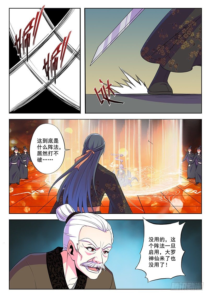 无法阻止1