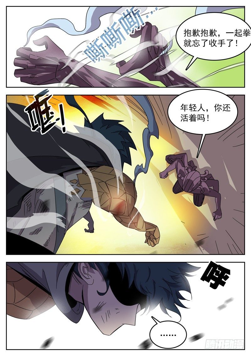 03记得0