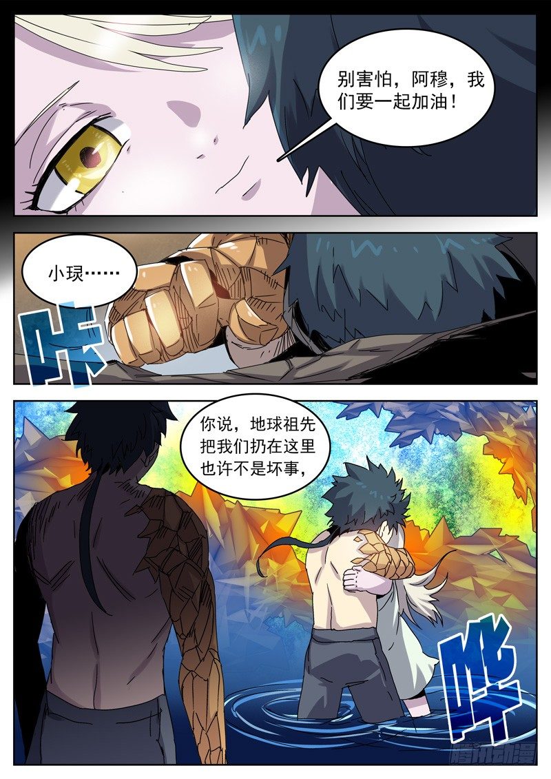 03记得7