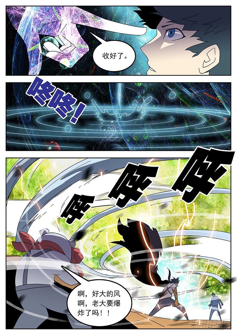 04法术？4