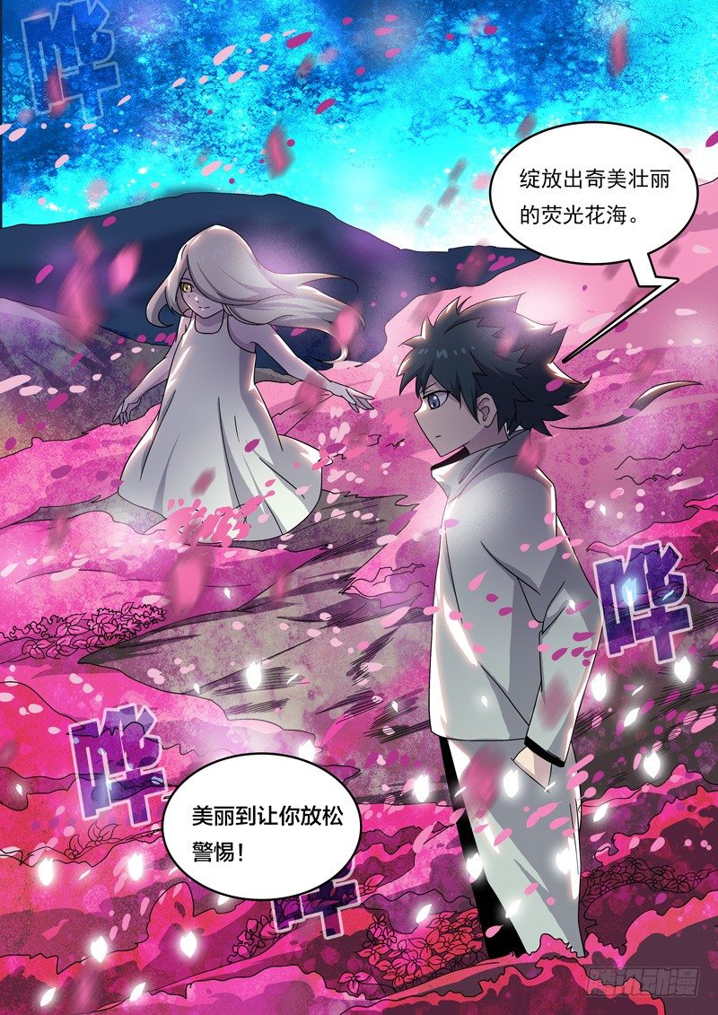 08蚀满樱花2