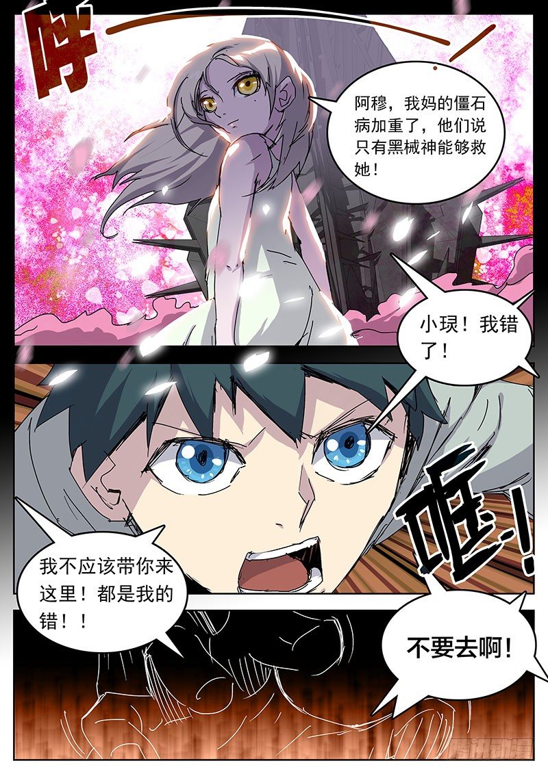 08蚀满樱花8