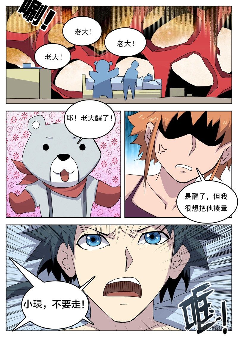 08蚀满樱花9