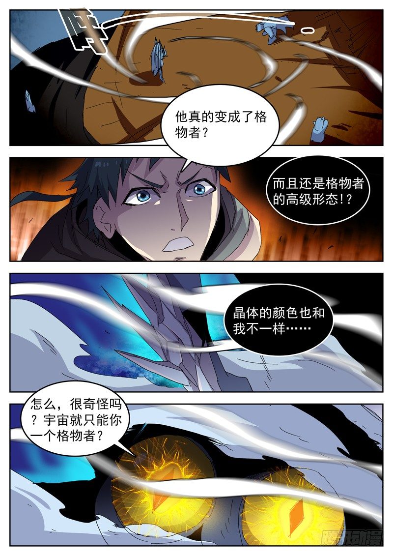 18哥，不用这么惨吧！0