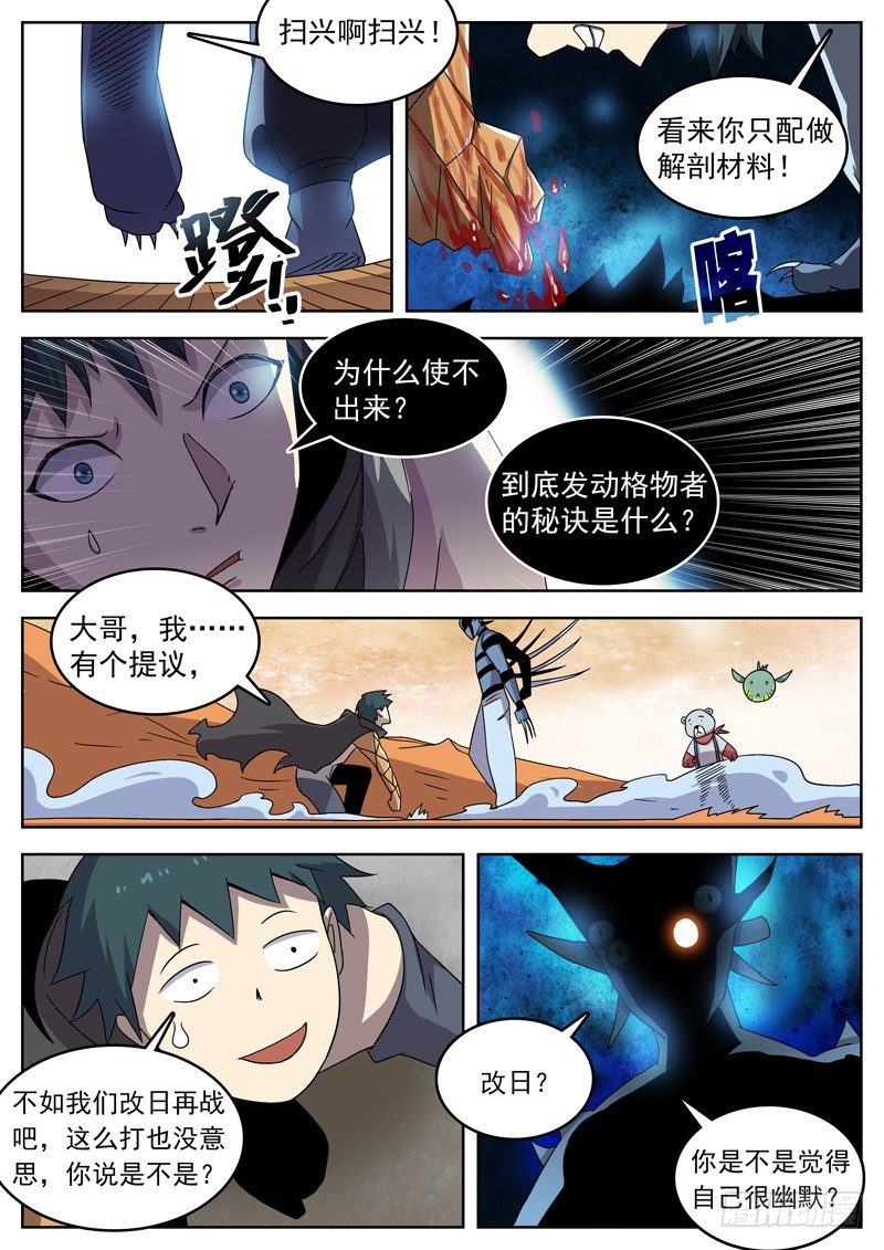18哥，不用这么惨吧！5