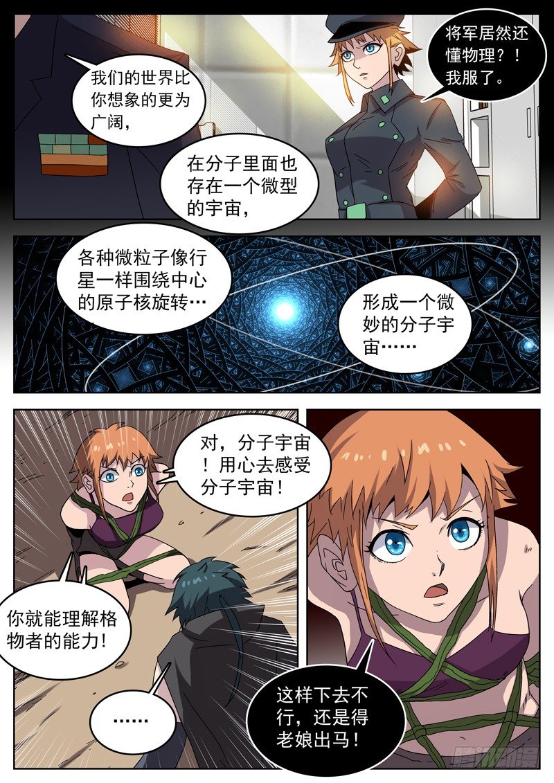 20孬种？0