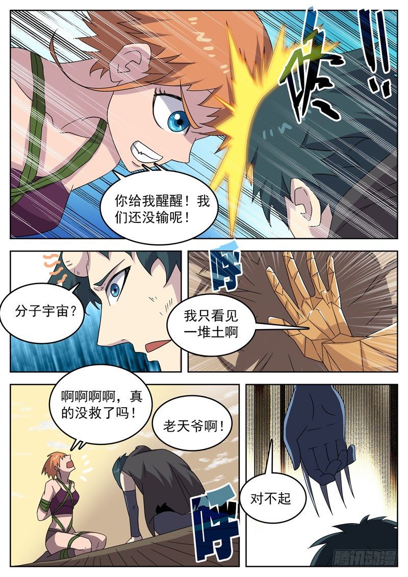 20孬种？1