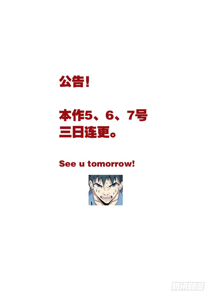 20孬种？10