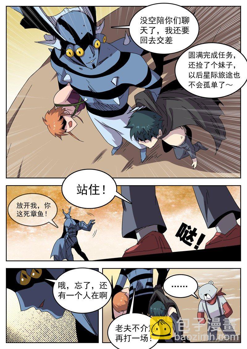 20孬种？2