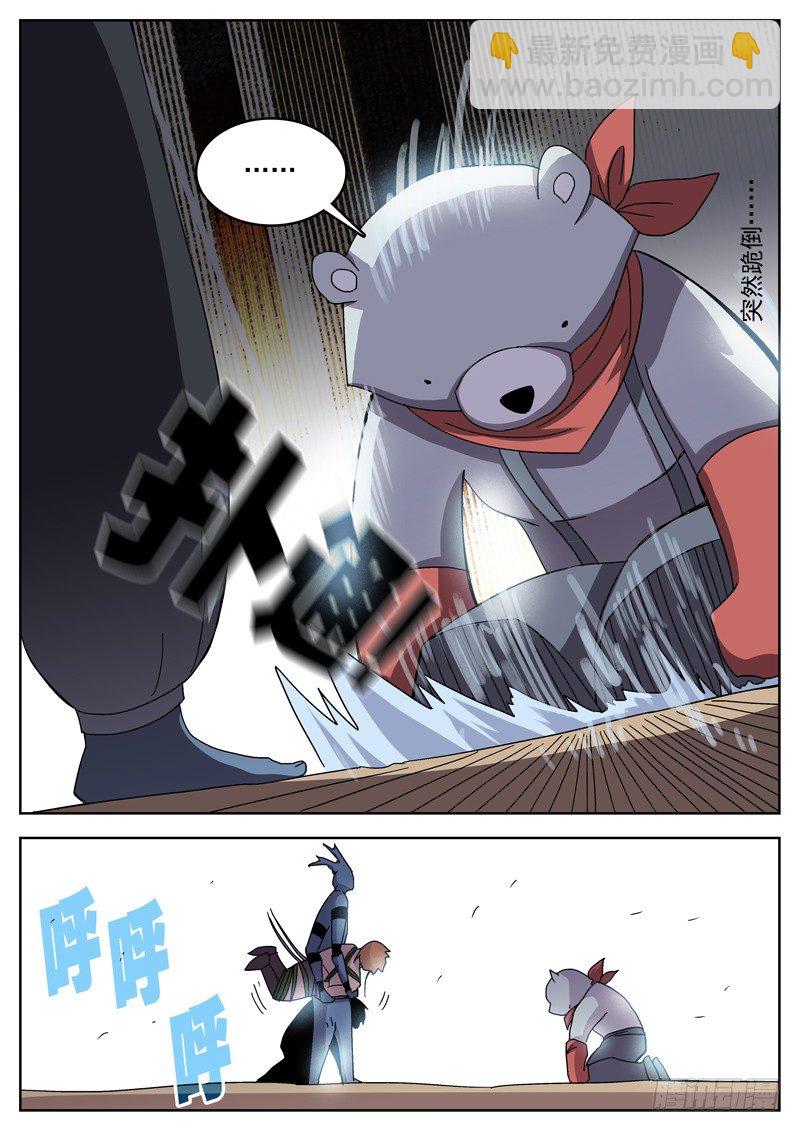 20孬种？3
