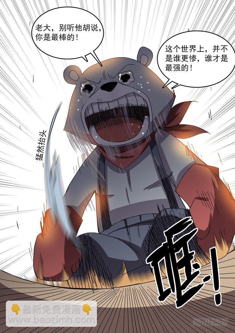 20孬种？5