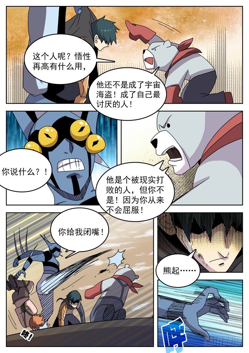20孬种？7