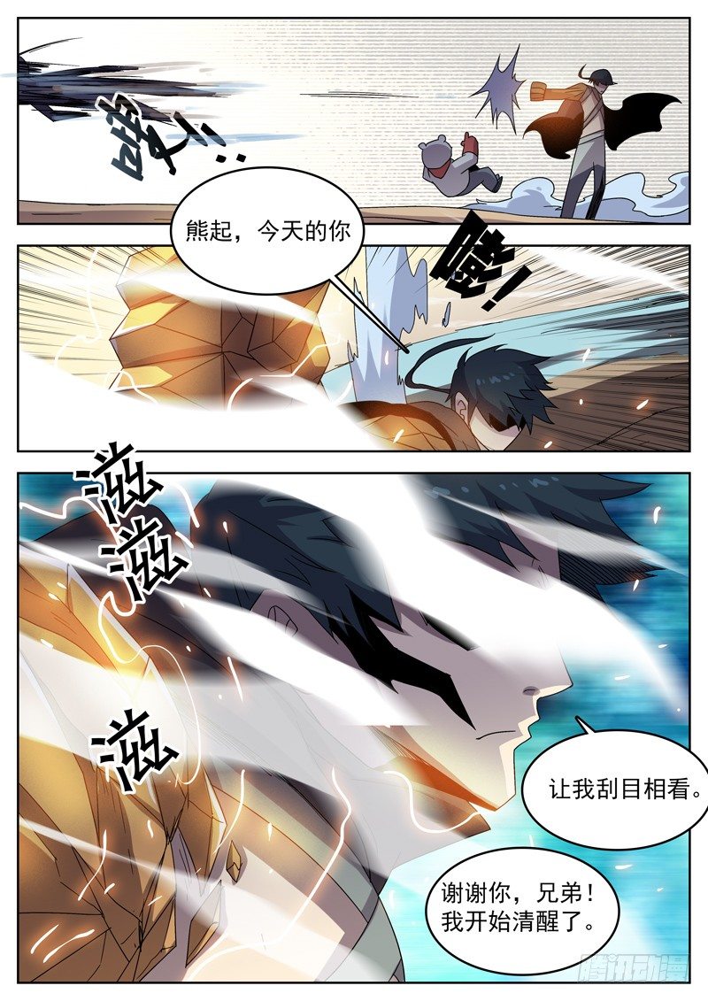 20孬种？9