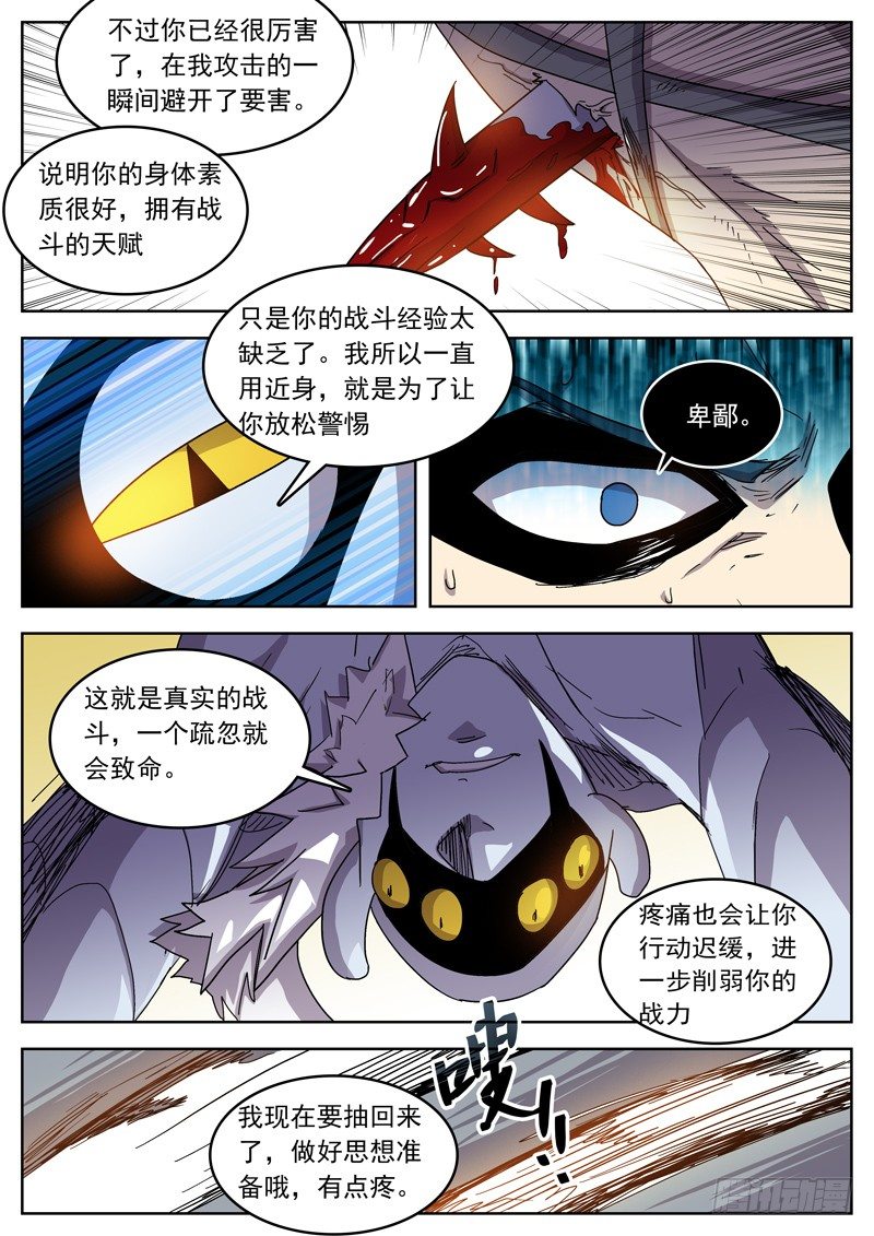 23破茧而出1