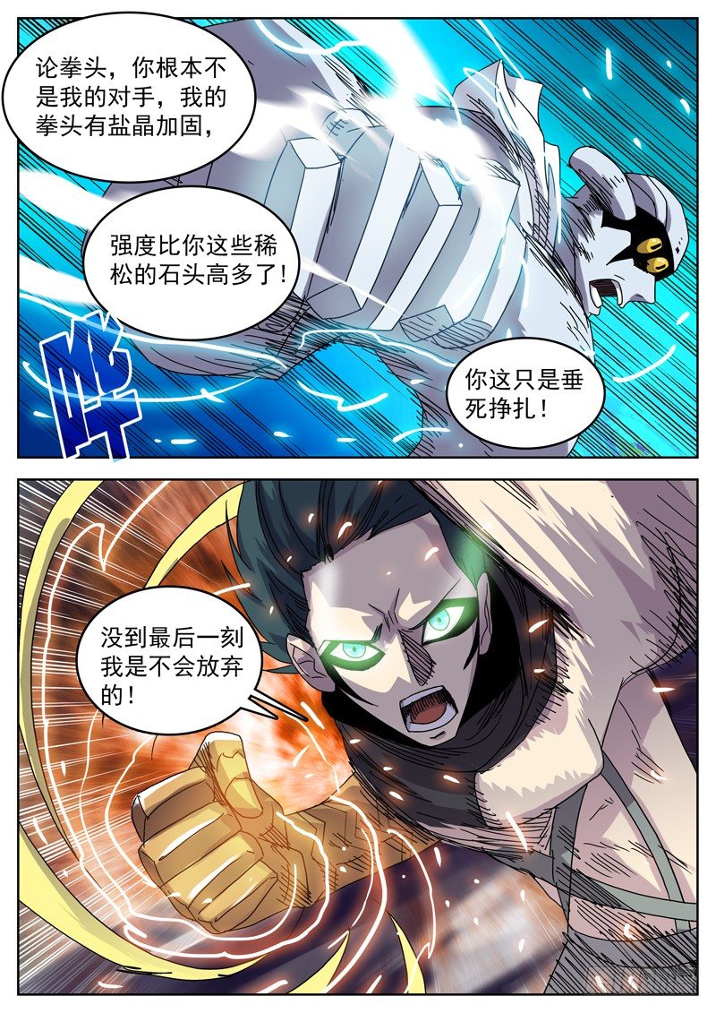 26马上找你算账0