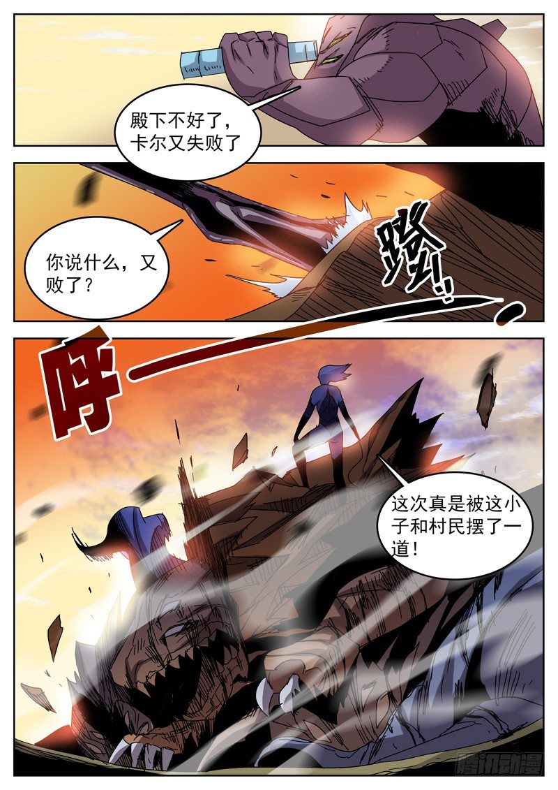 26马上找你算账13