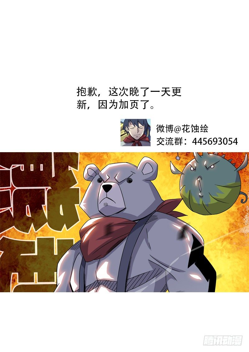 26马上找你算账16