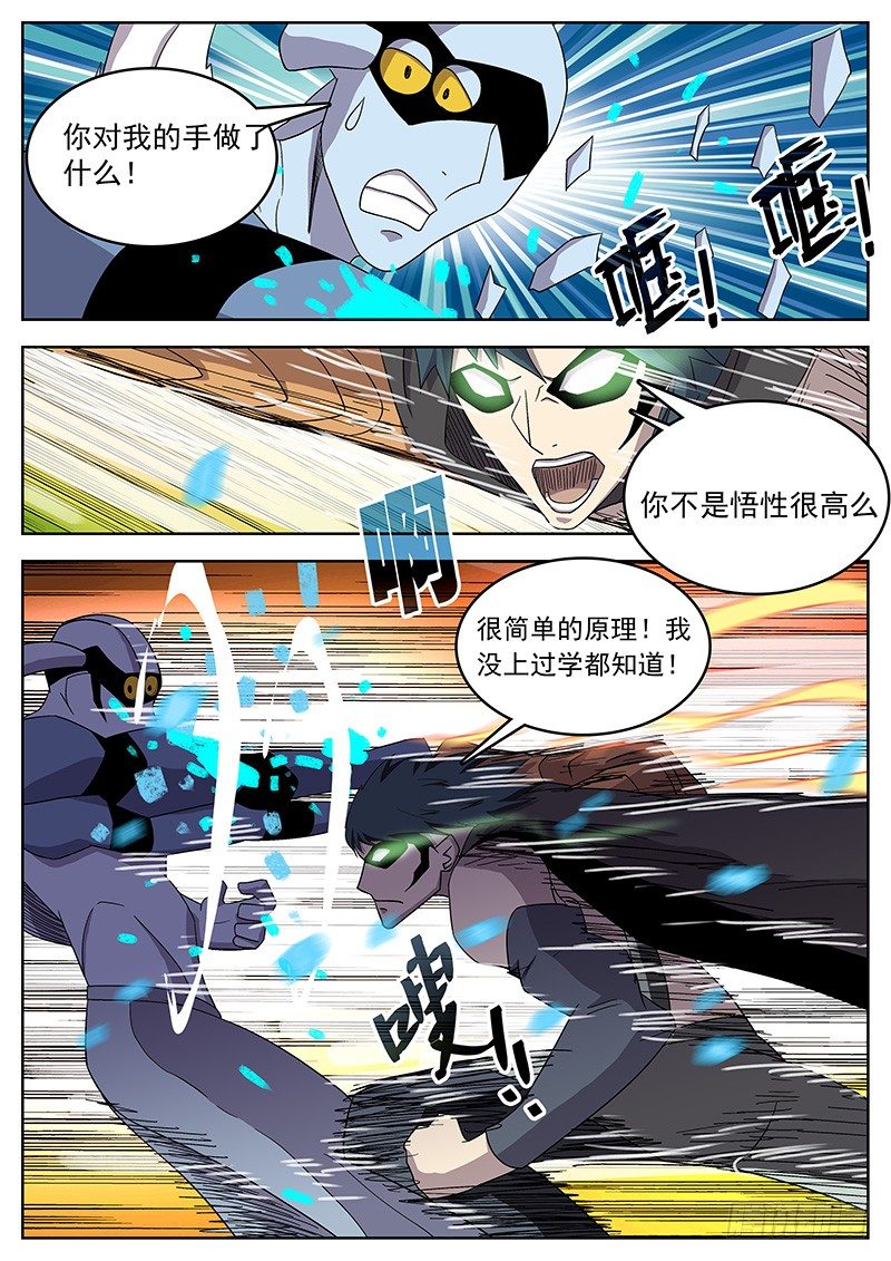 26马上找你算账8