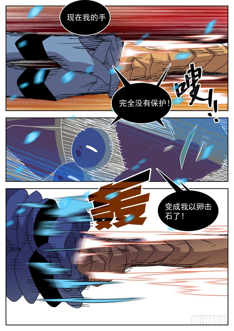 26马上找你算账9