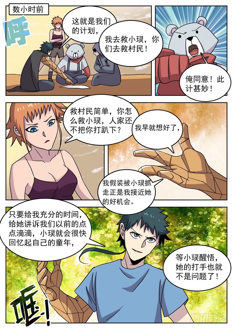 30我愿意被你俘虏3