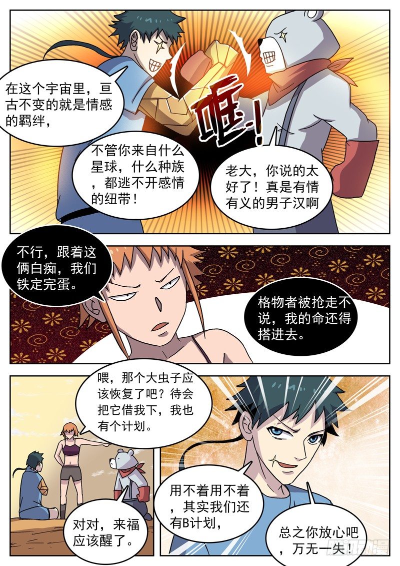30我愿意被你俘虏4