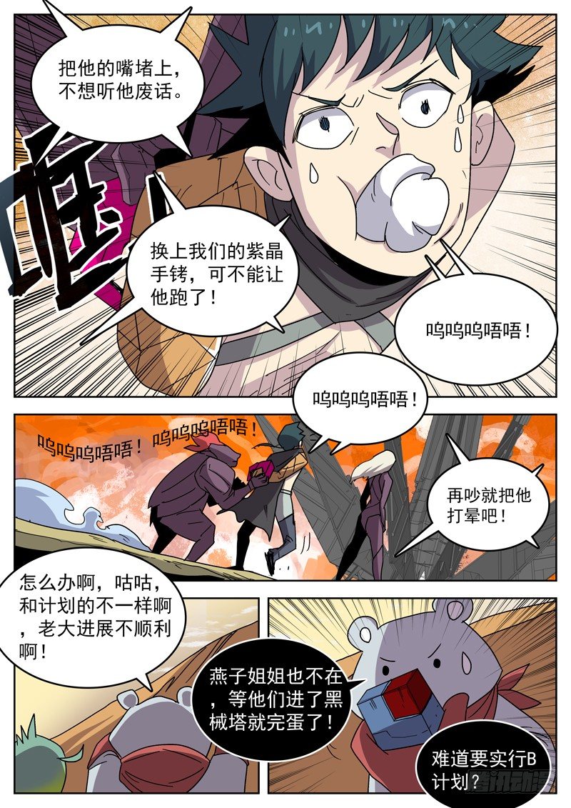 30我愿意被你俘虏5