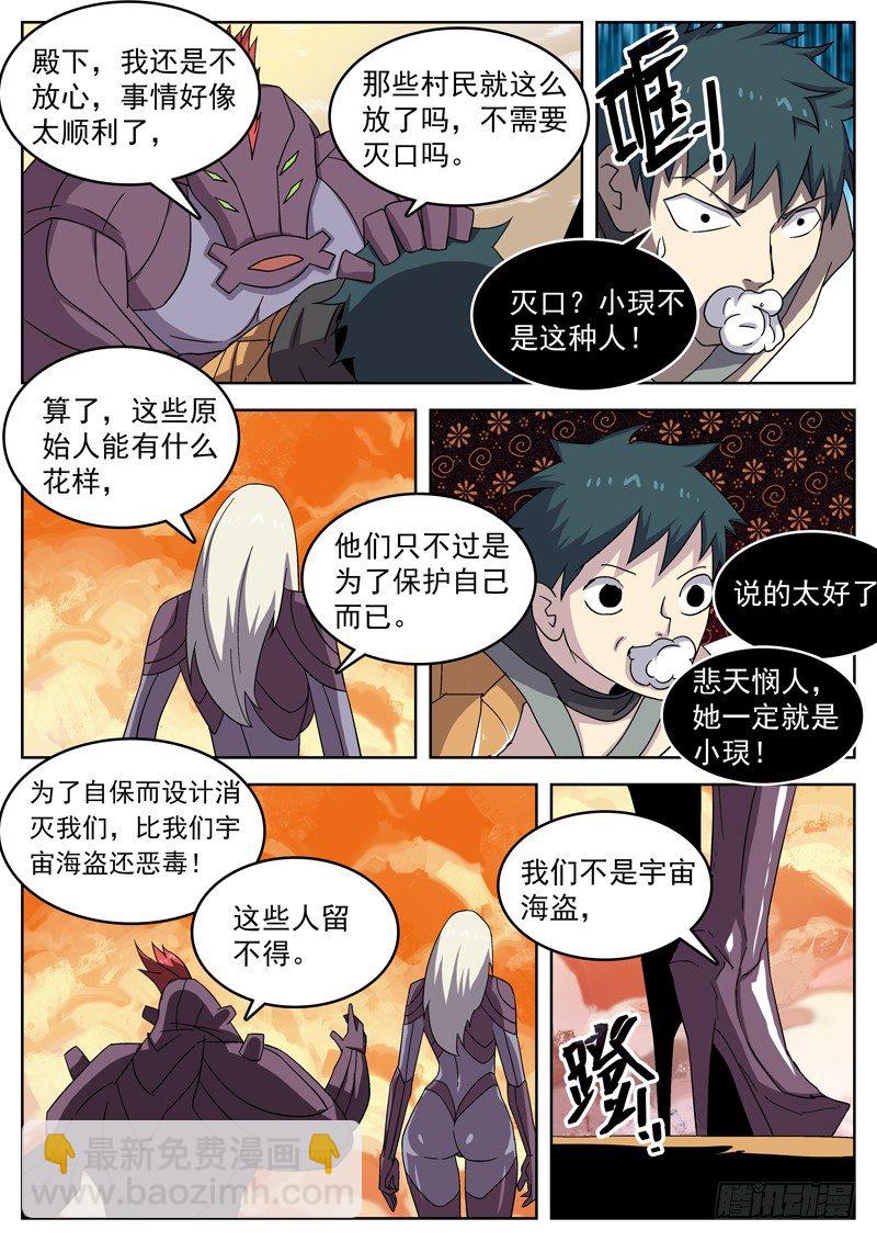 30我愿意被你俘虏6