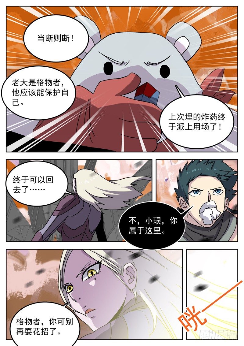 30我愿意被你俘虏9