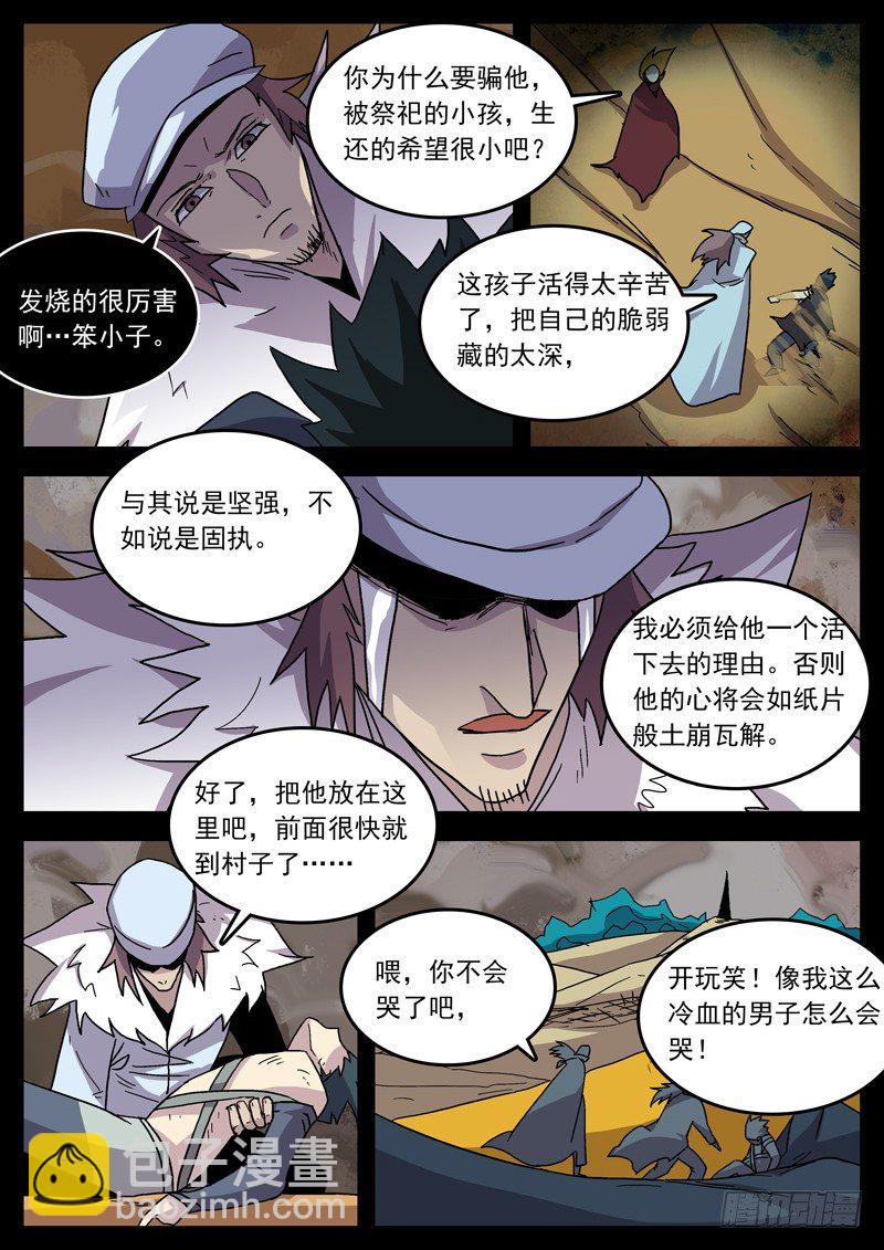 32相信12