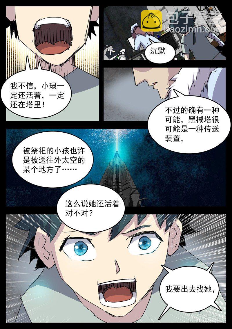 32相信7