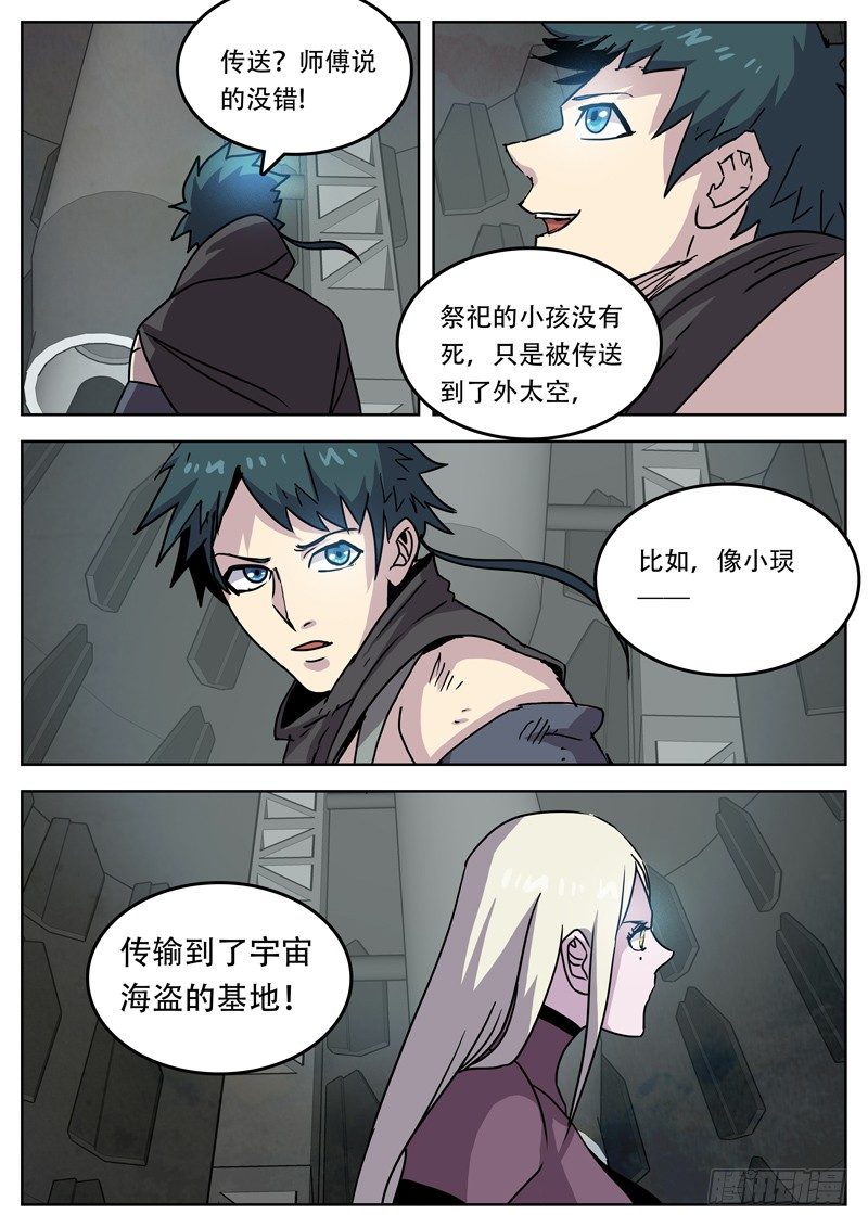 37黑棘城0