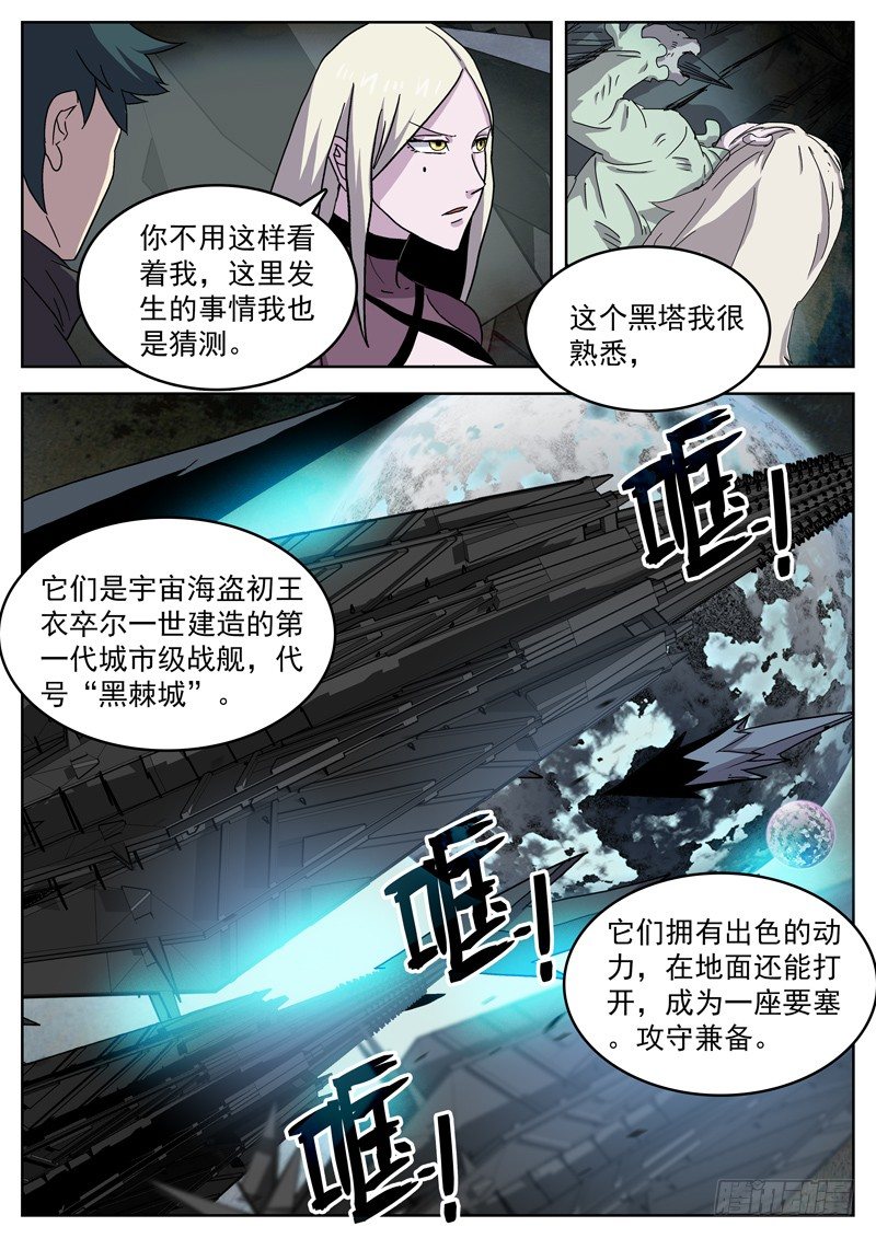 37黑棘城1