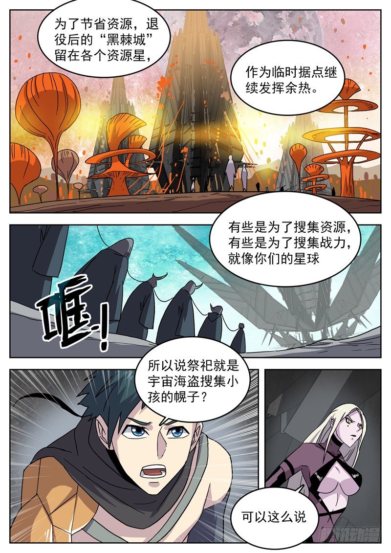 37黑棘城3