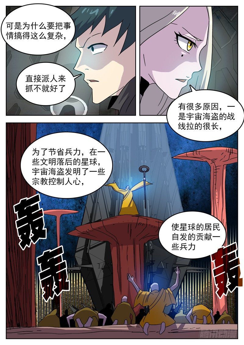 37黑棘城4