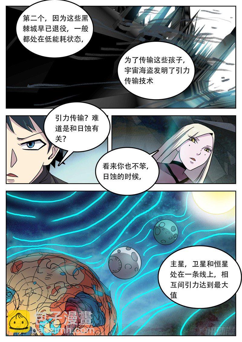 37黑棘城5