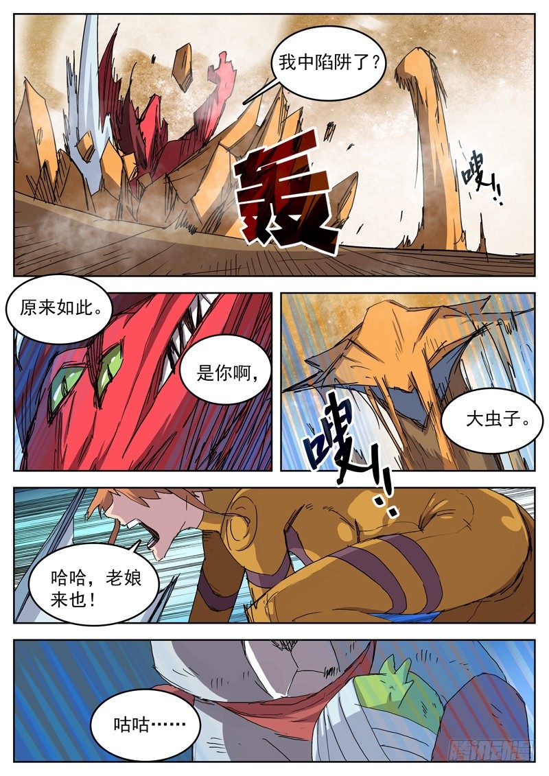38你死我亡1