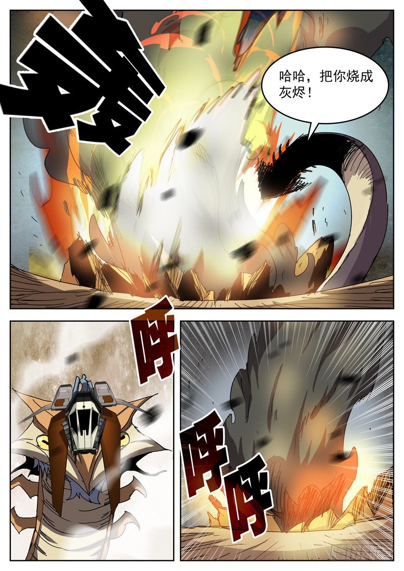 38你死我亡4