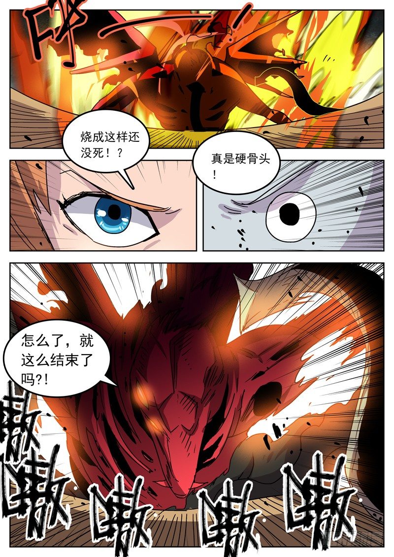 38你死我亡5