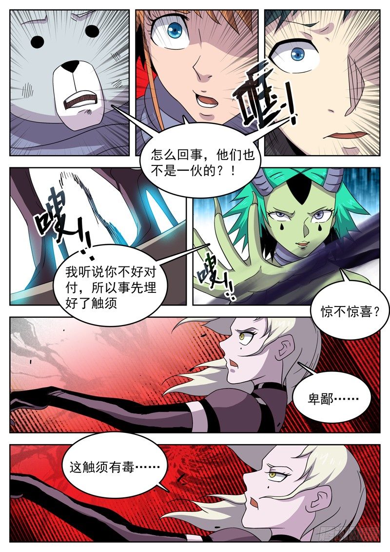 41我要杀了你们0