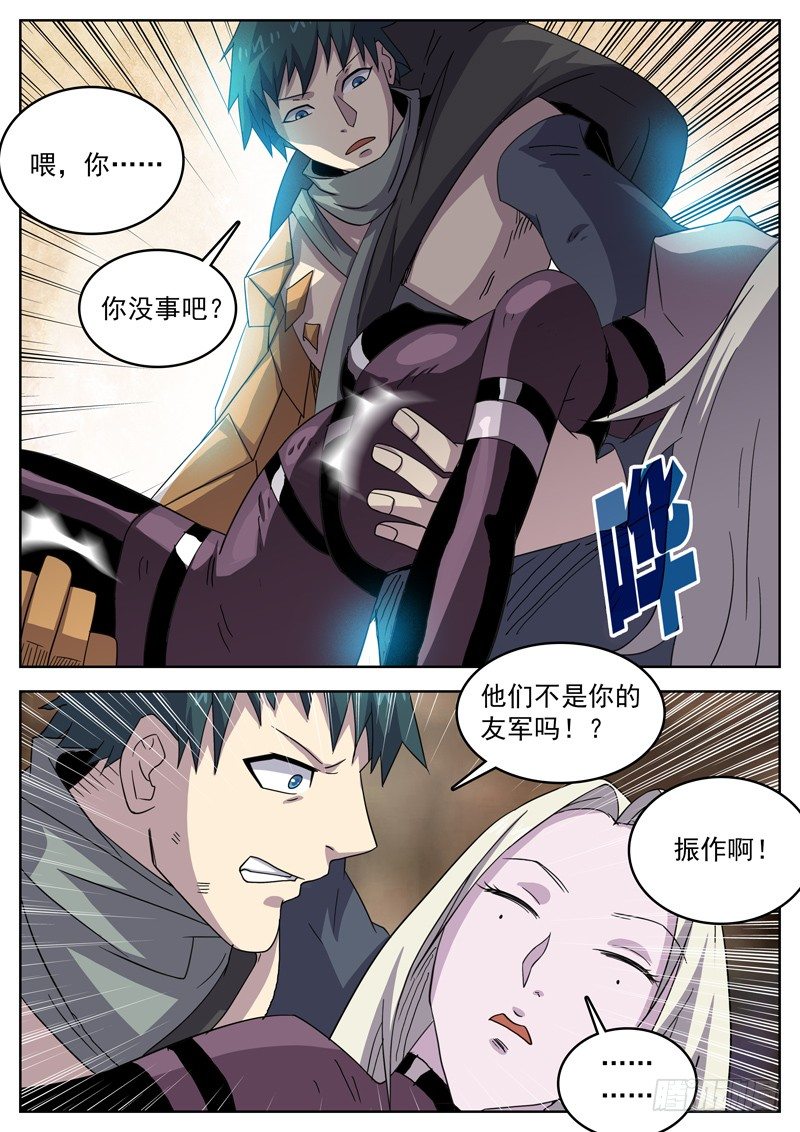41我要杀了你们1