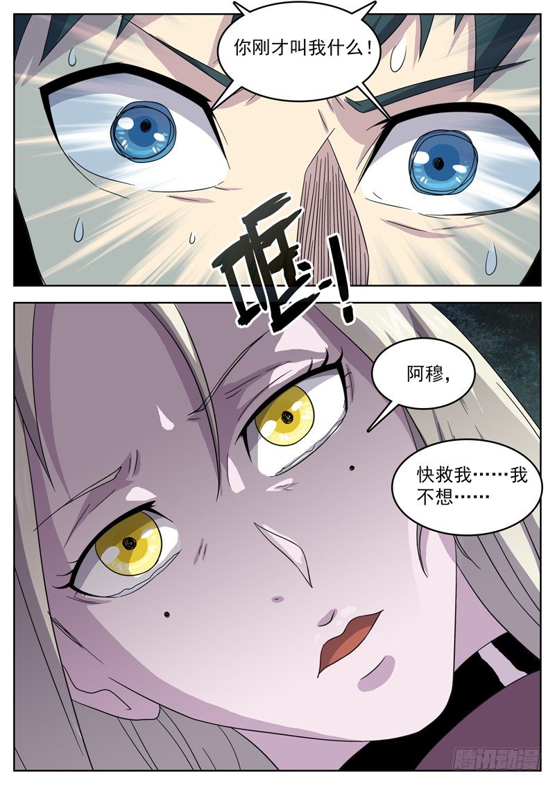41我要杀了你们3