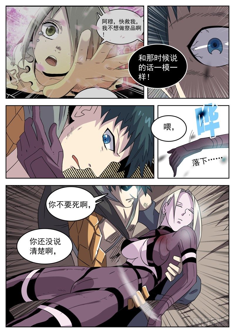 41我要杀了你们4