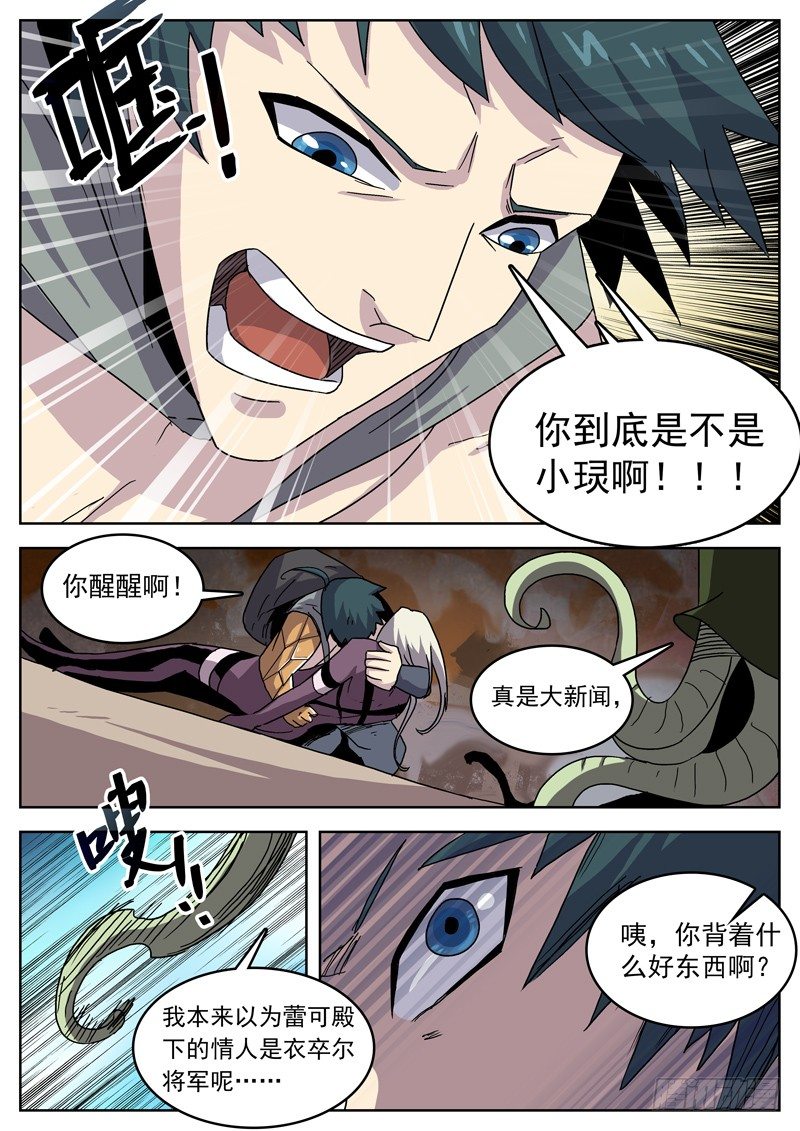 41我要杀了你们5