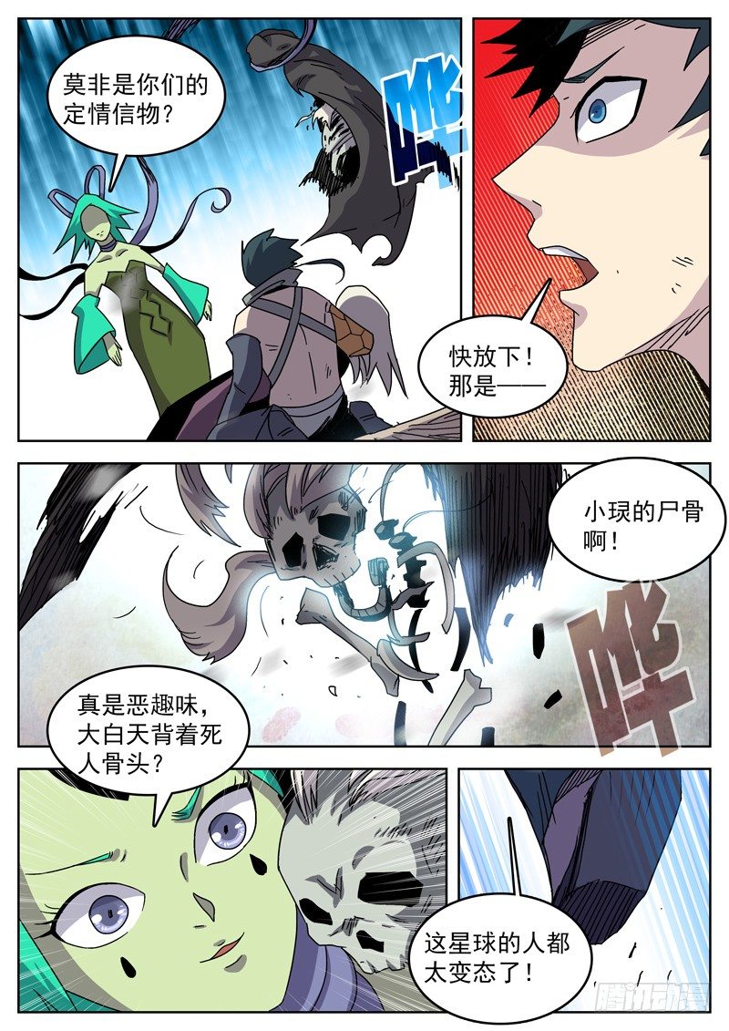 41我要杀了你们6