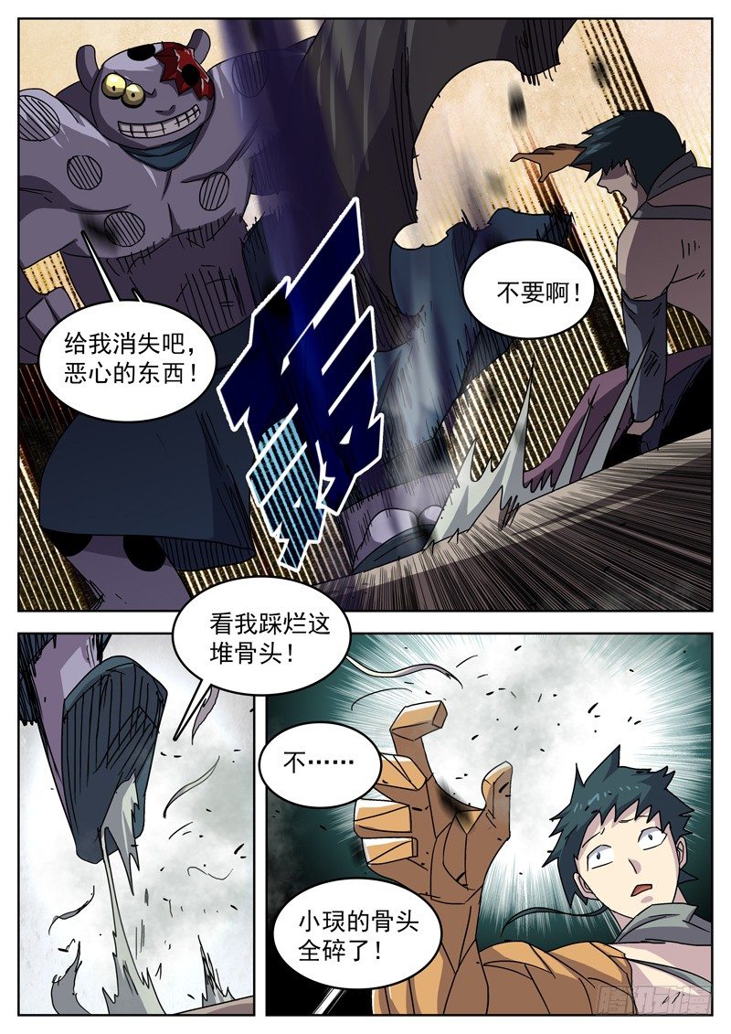 41我要杀了你们7