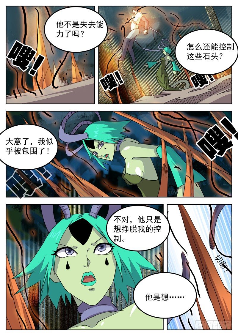 45作茧自缚2