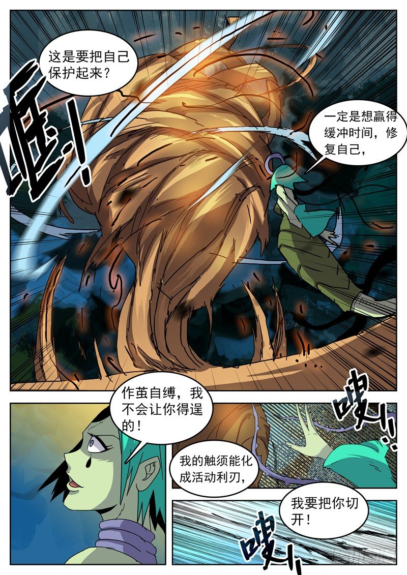 45作茧自缚4