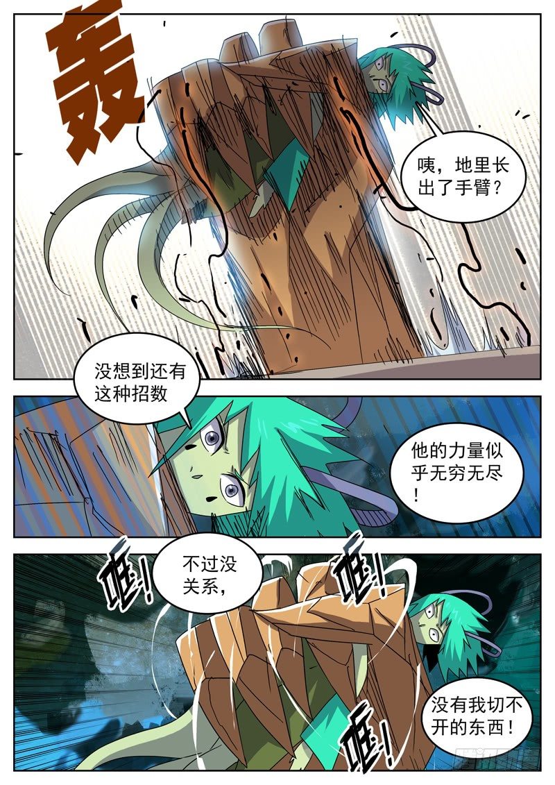 45作茧自缚5