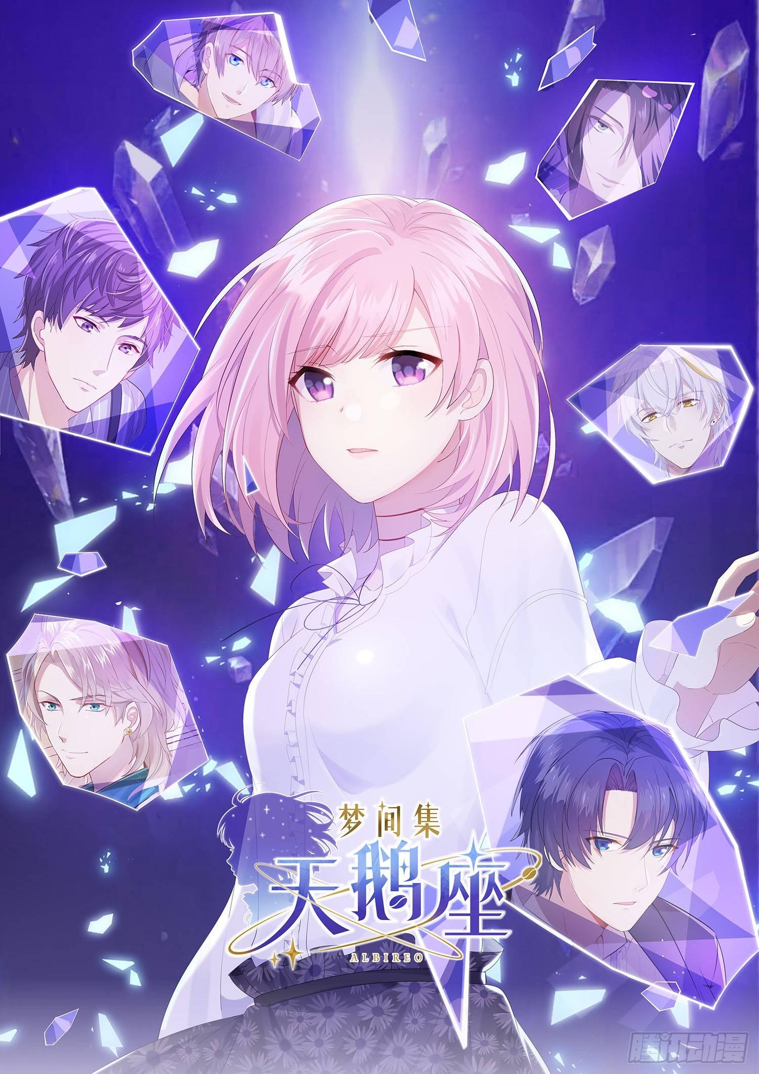 第1话 你好，天鹅座0