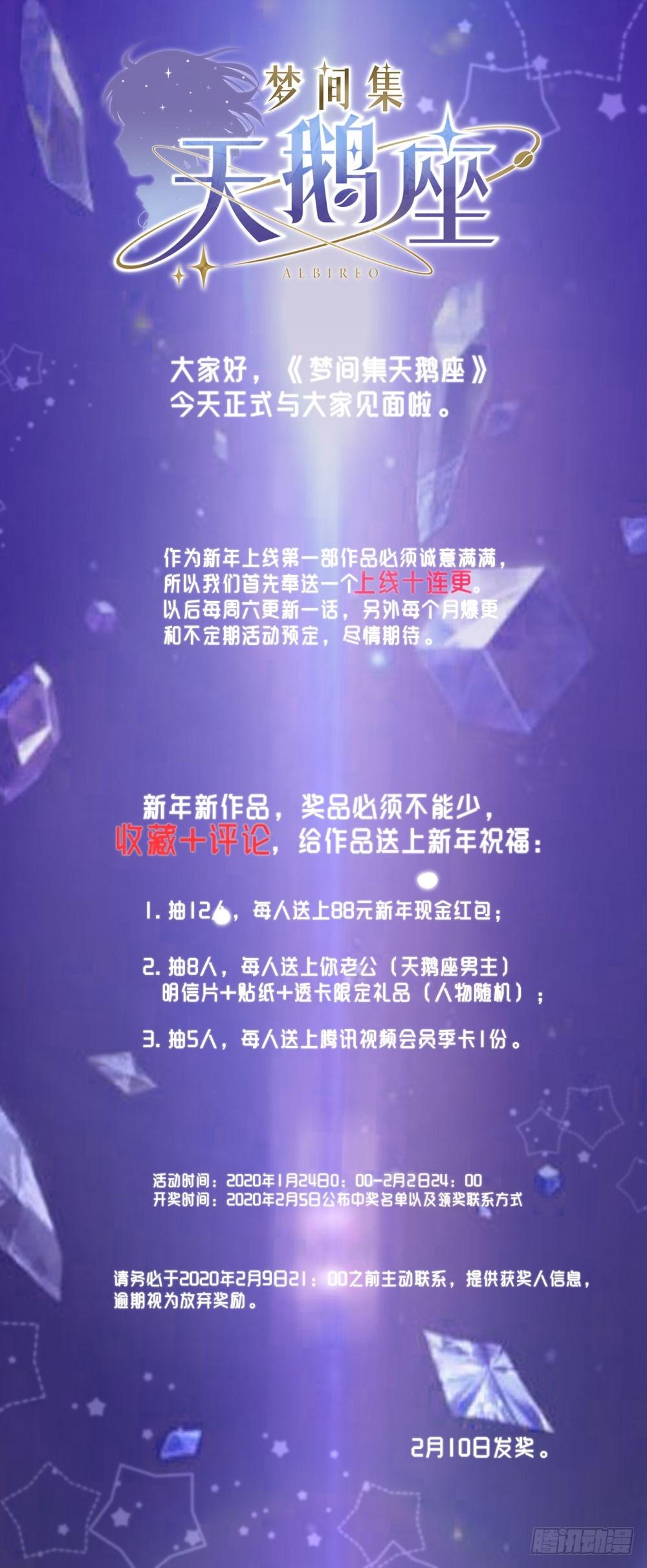 第1话 你好，天鹅座48